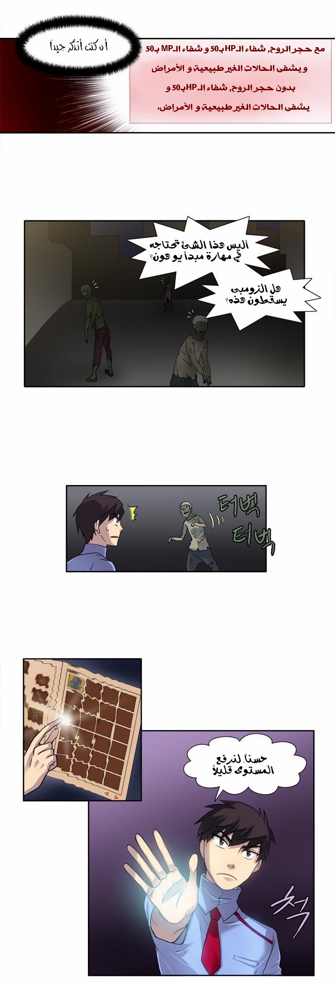 Read The Gamer Ar Manga Online