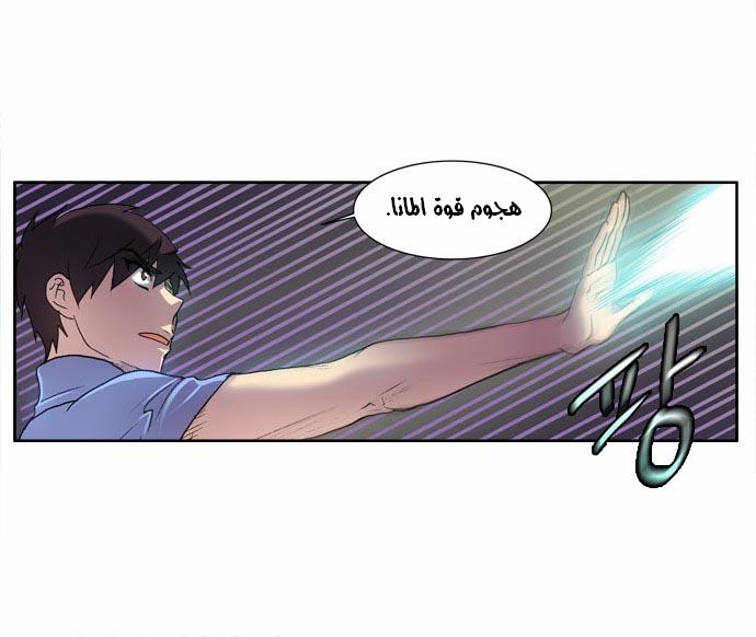 Read The Gamer Ar Manga Online