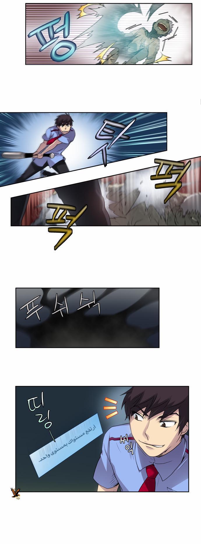 Read The Gamer Ar Manga Online