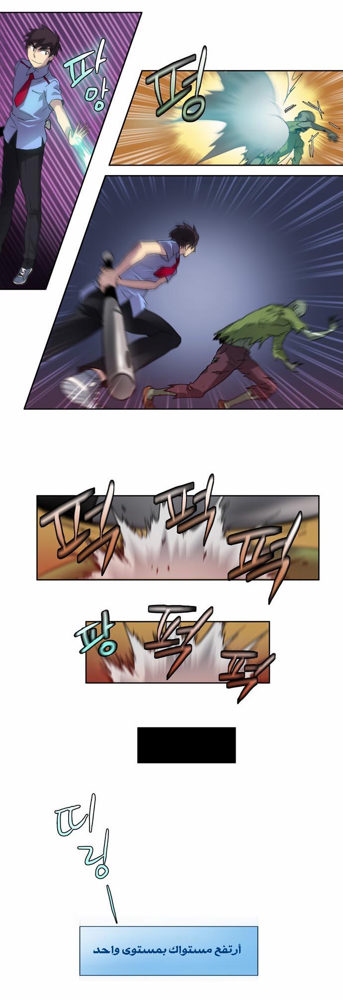 Read The Gamer Ar Manga Online