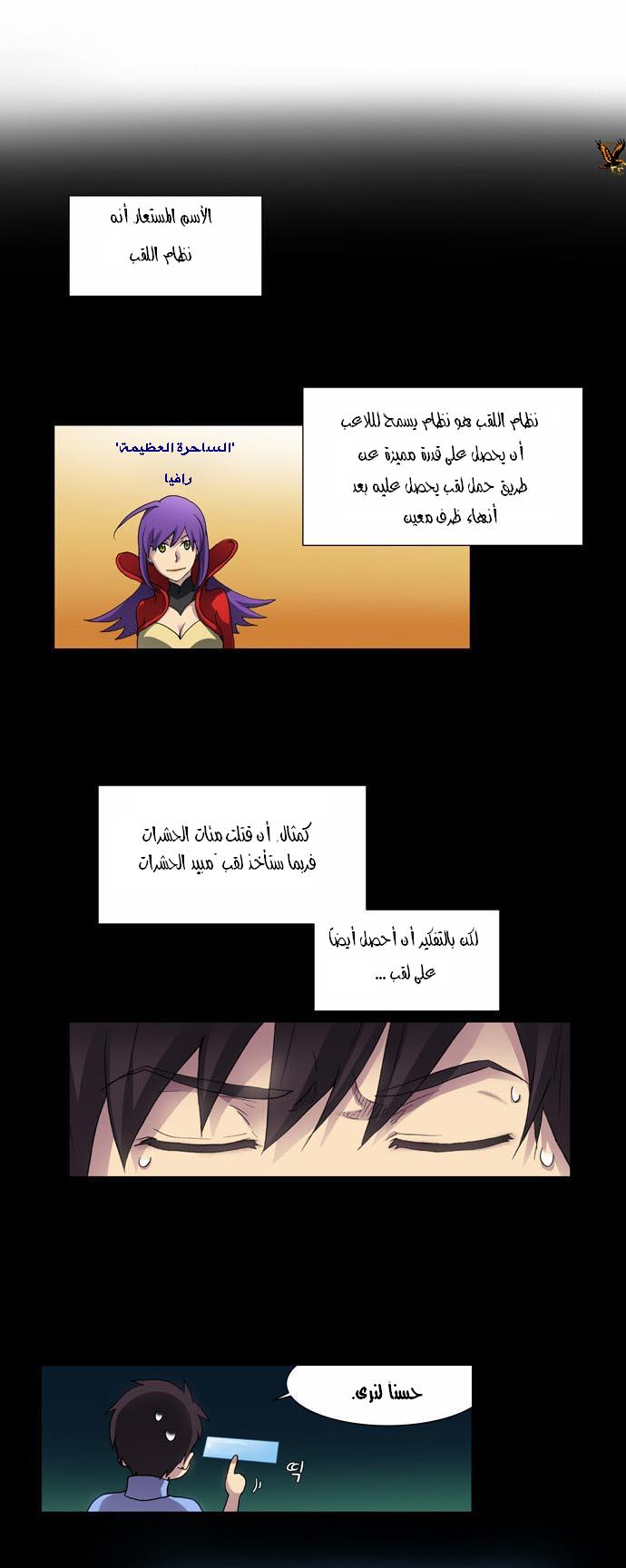 Read The Gamer Ar Manga Online
