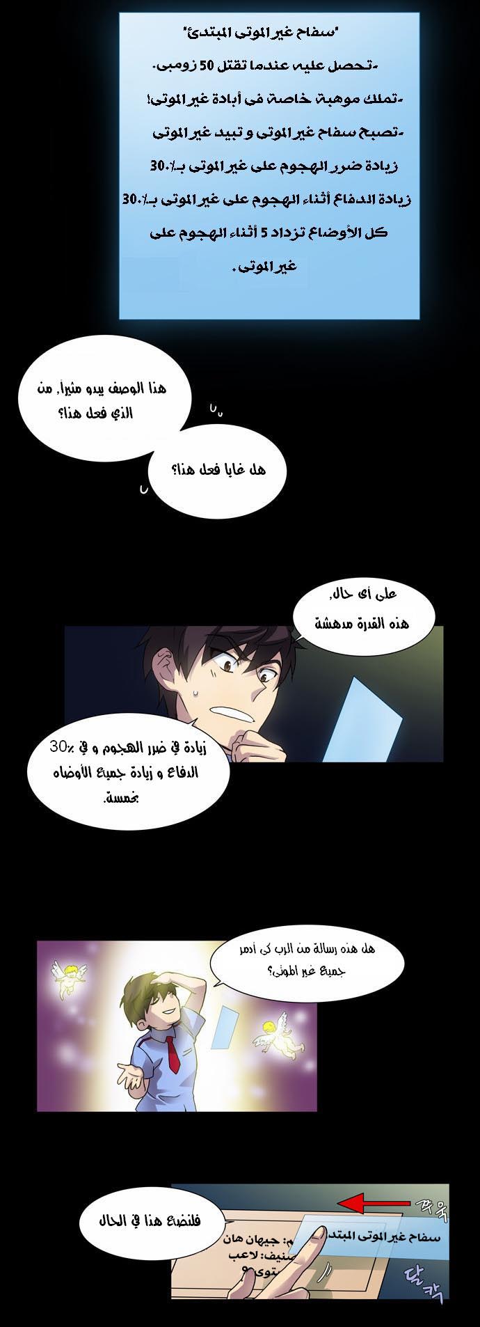 Read The Gamer Ar Manga Online