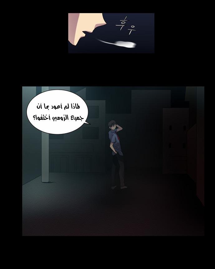 Read The Gamer Ar Manga Online