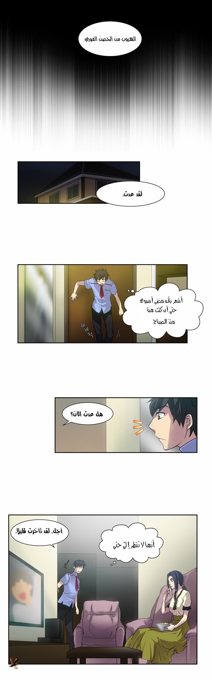 Read The Gamer Ar Manga Online