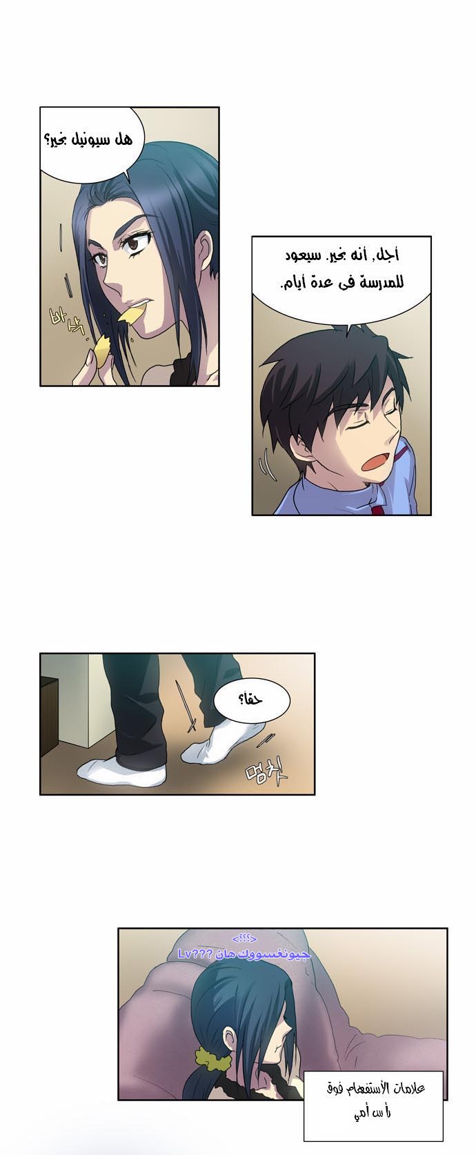 Read The Gamer Ar Manga Online