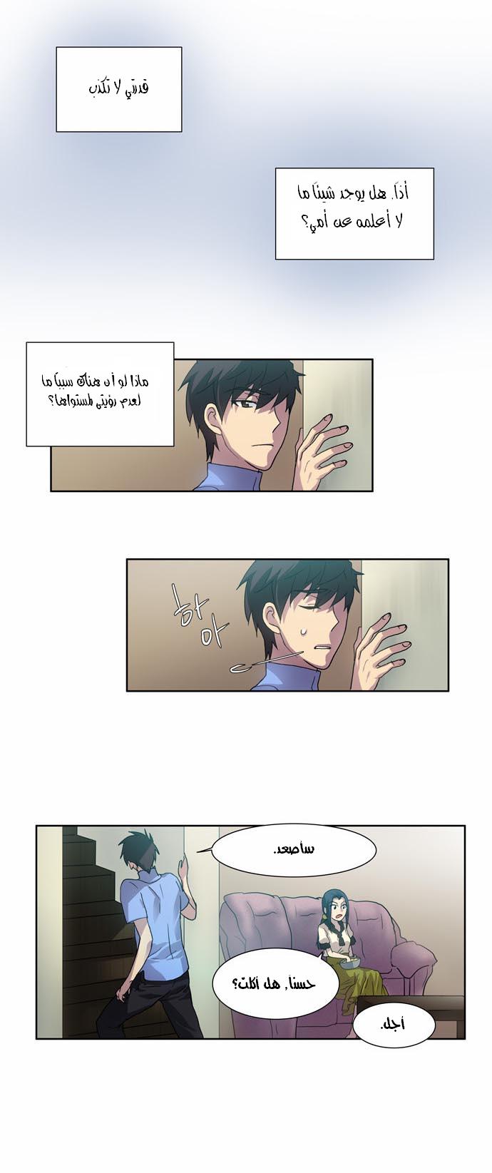 Read The Gamer Ar Manga Online