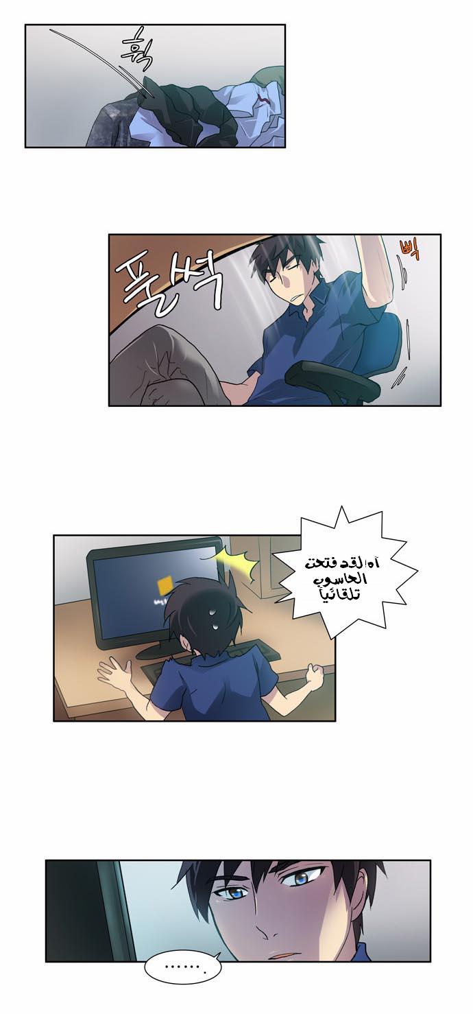 Read The Gamer Ar Manga Online