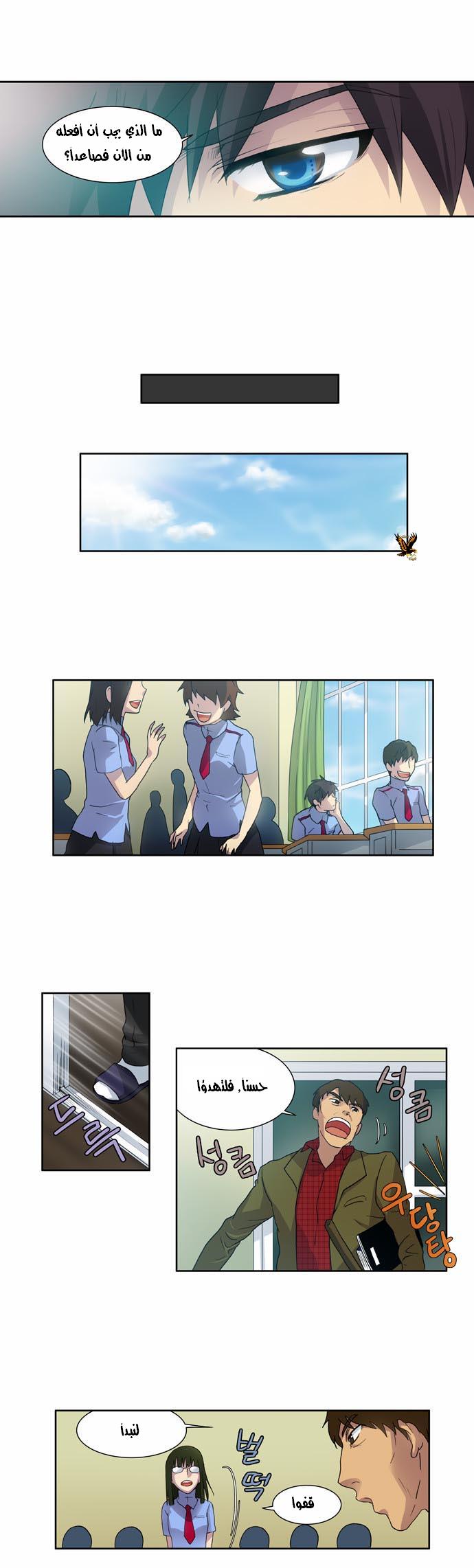 Read The Gamer Ar Manga Online
