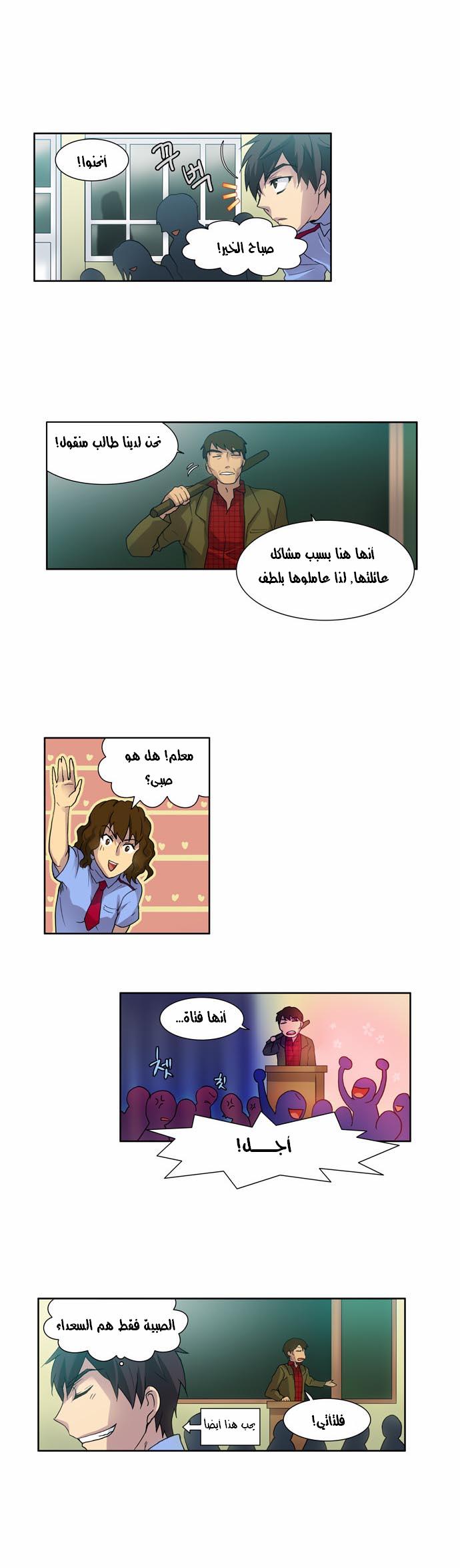 Read The Gamer Ar Manga Online