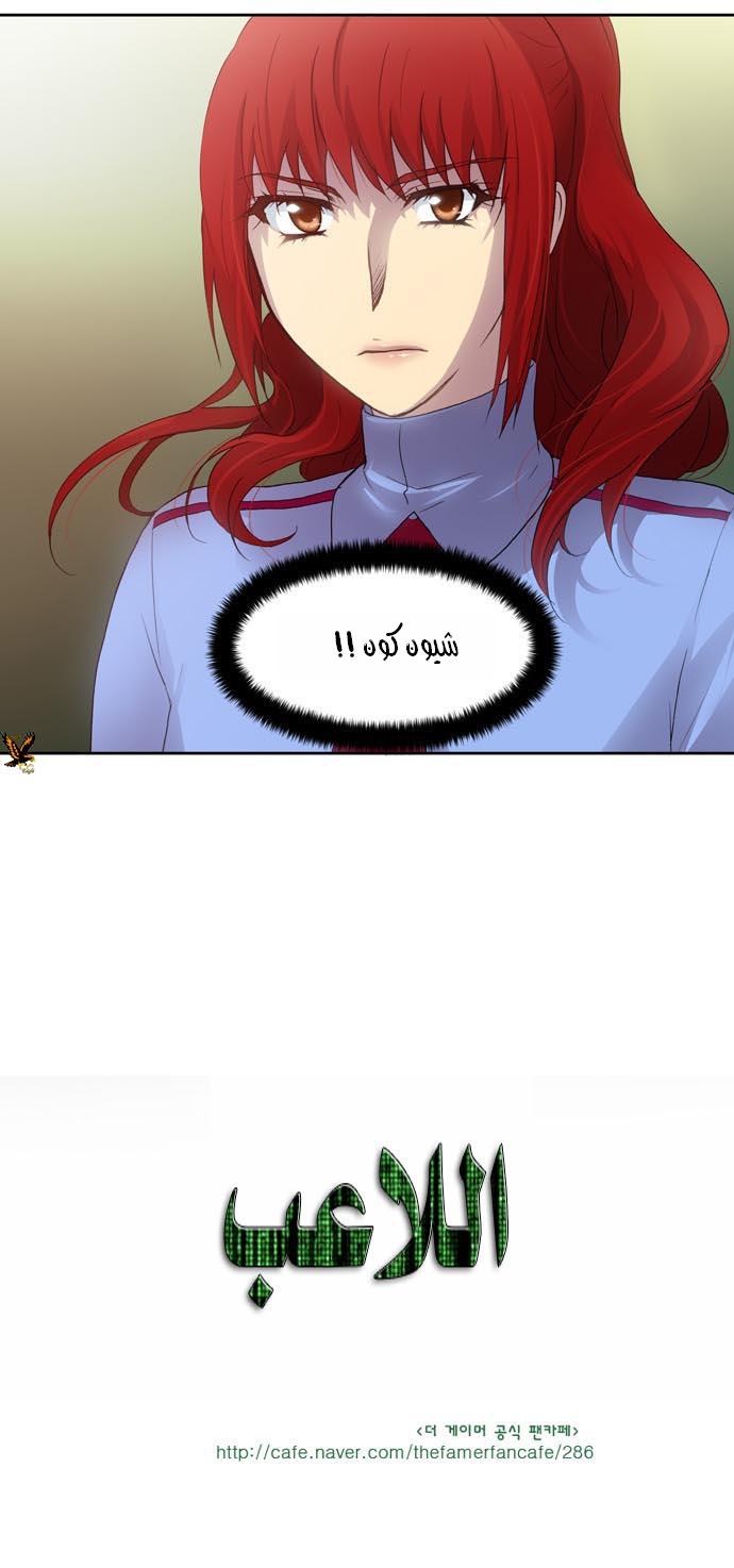 Read The Gamer Ar Manga Online