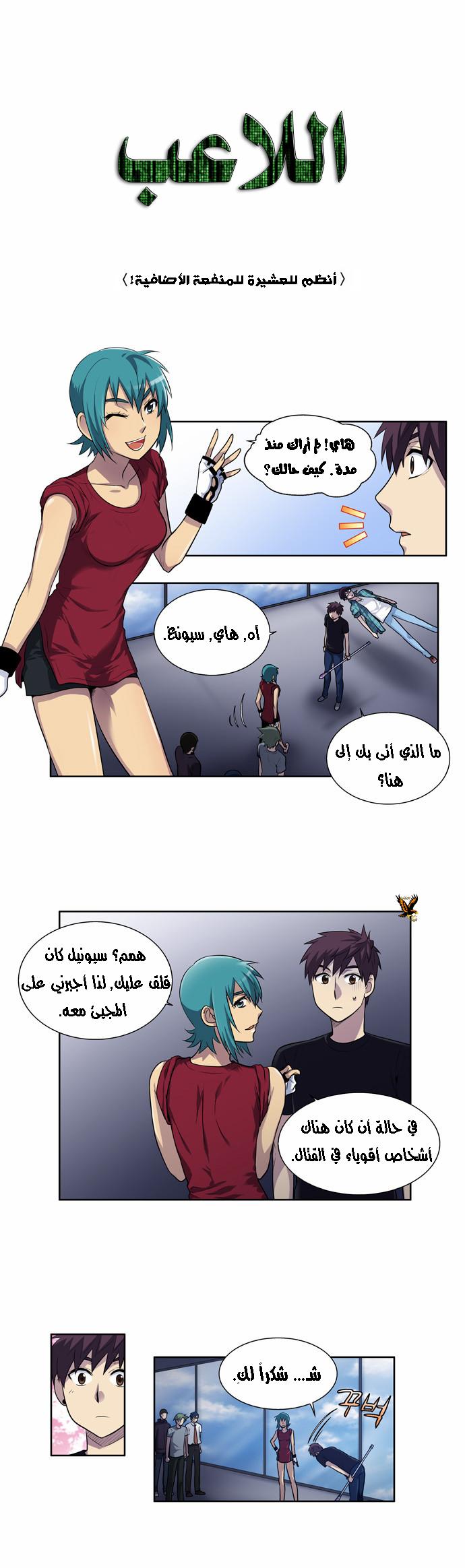 Read The Gamer Ar Manga Online