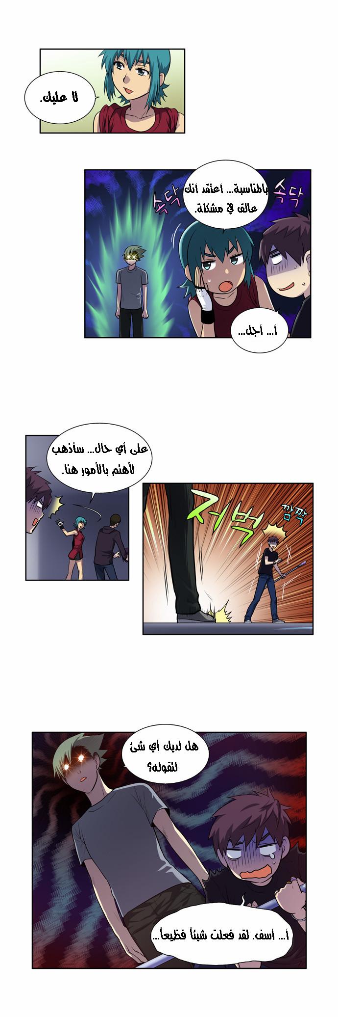 Read The Gamer Ar Manga Online