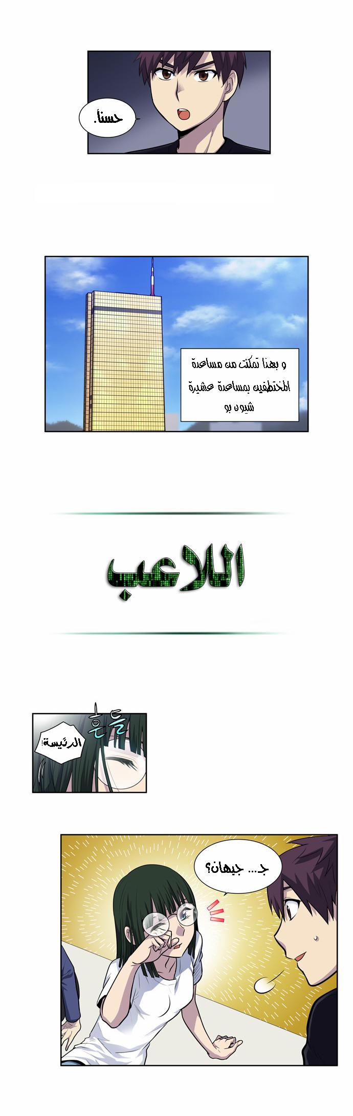 Read The Gamer Ar Manga Online