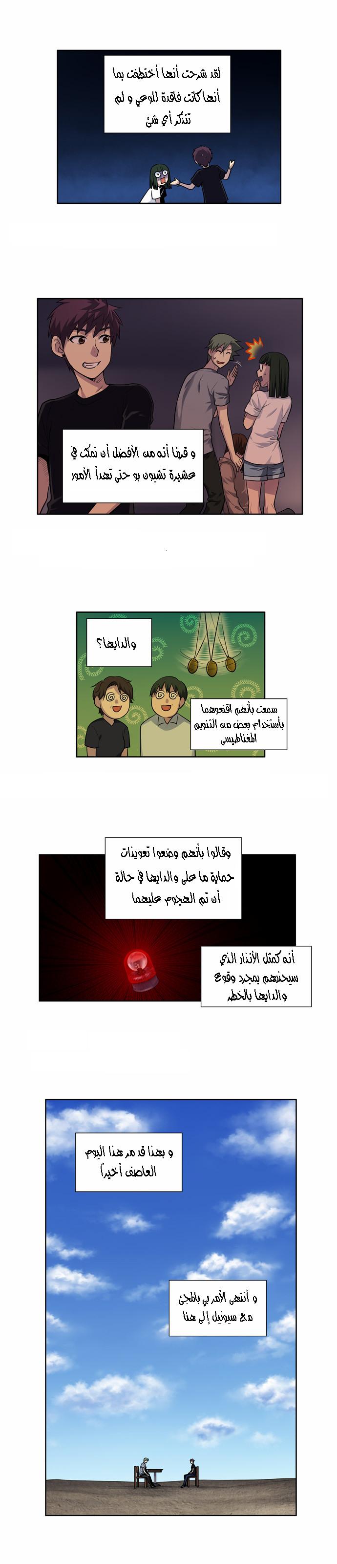 Read The Gamer Ar Manga Online