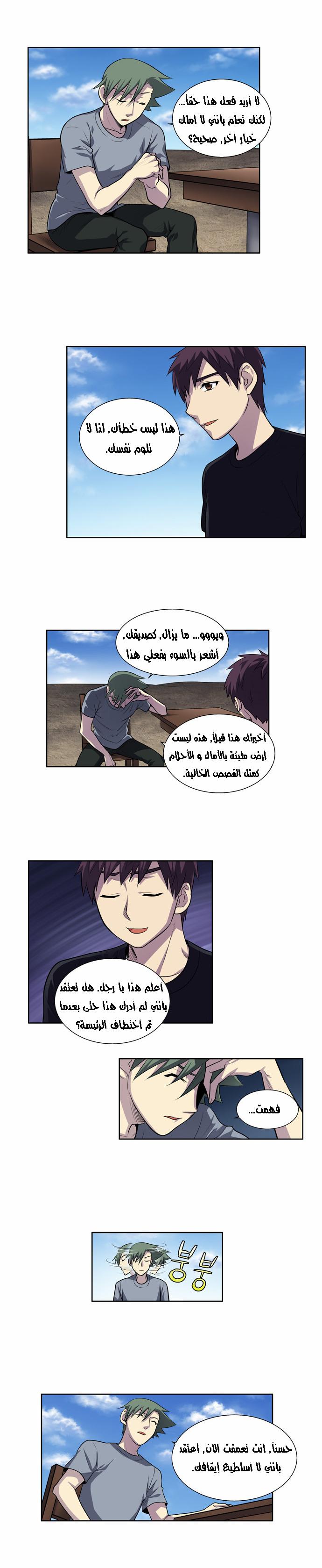 Read The Gamer Ar Manga Online