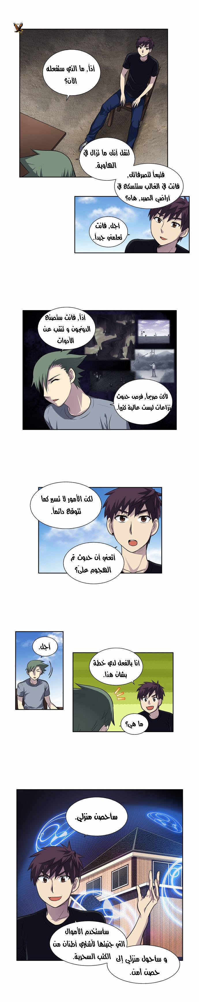 Read The Gamer Ar Manga Online