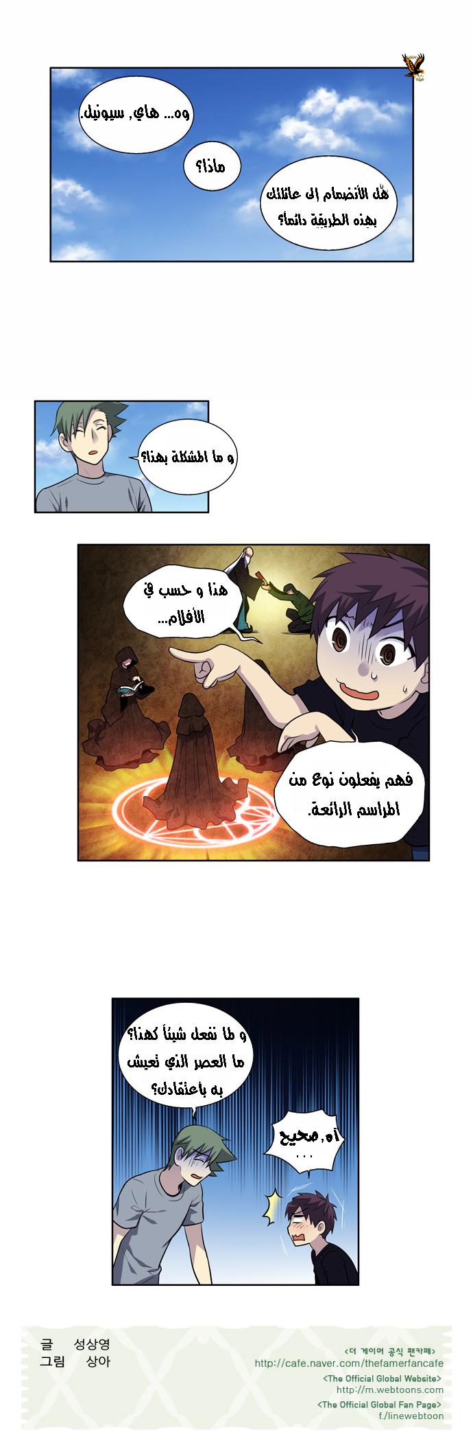 Read The Gamer Ar Manga Online