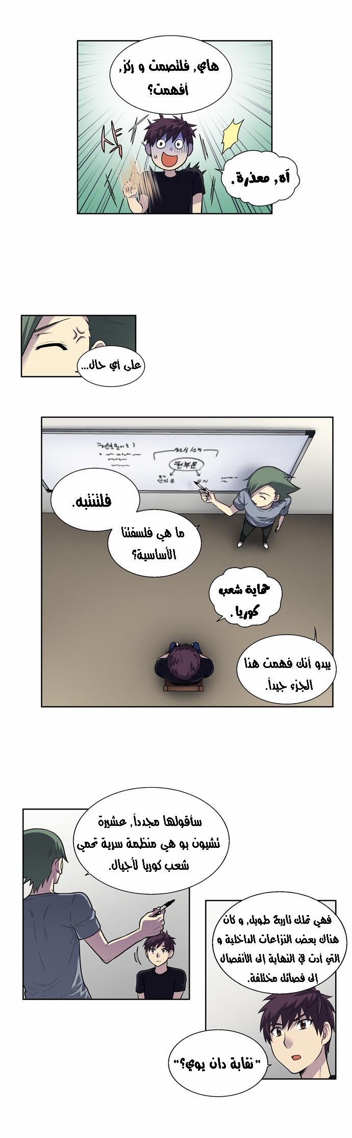 Read The Gamer Ar Manga Online