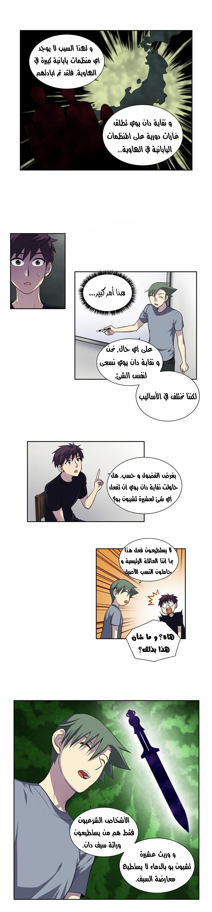 Read The Gamer Ar Manga Online