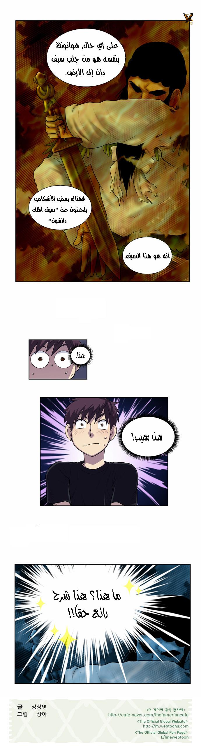 Read The Gamer Ar Manga Online