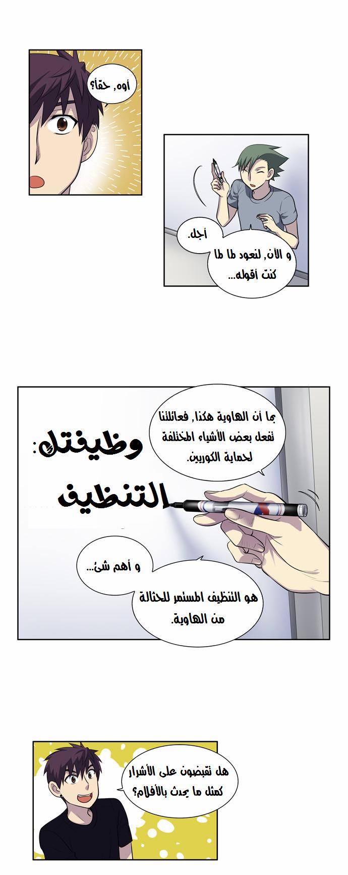 Read The Gamer Ar Manga Online