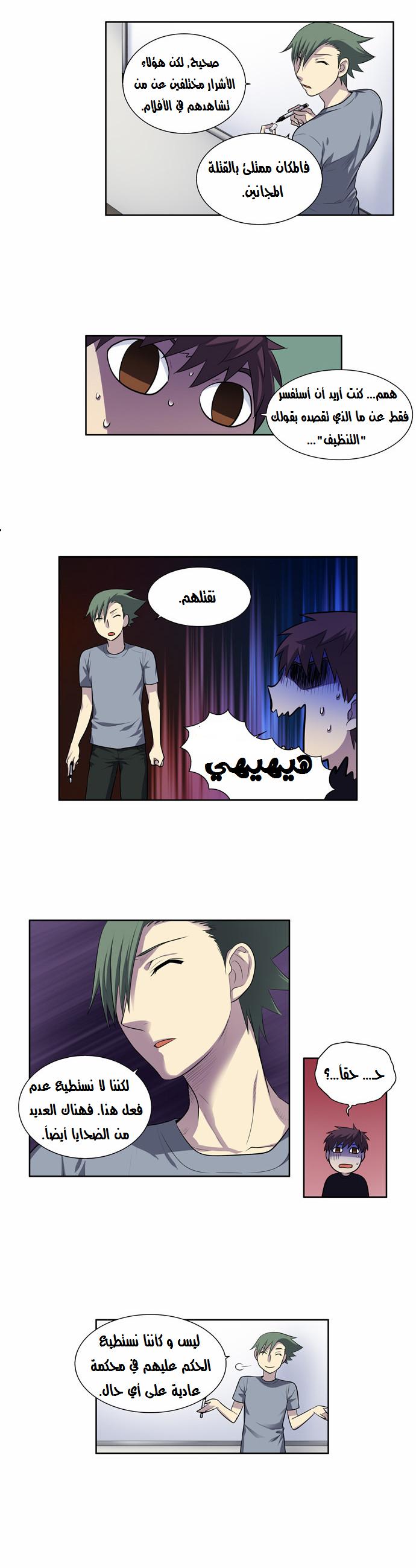 Read The Gamer Ar Manga Online