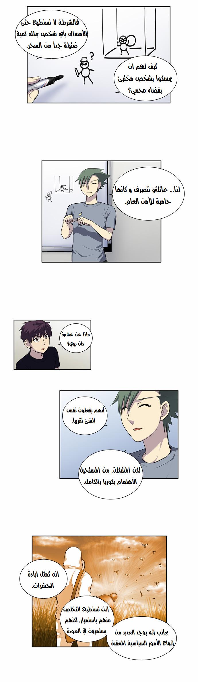 Read The Gamer Ar Manga Online