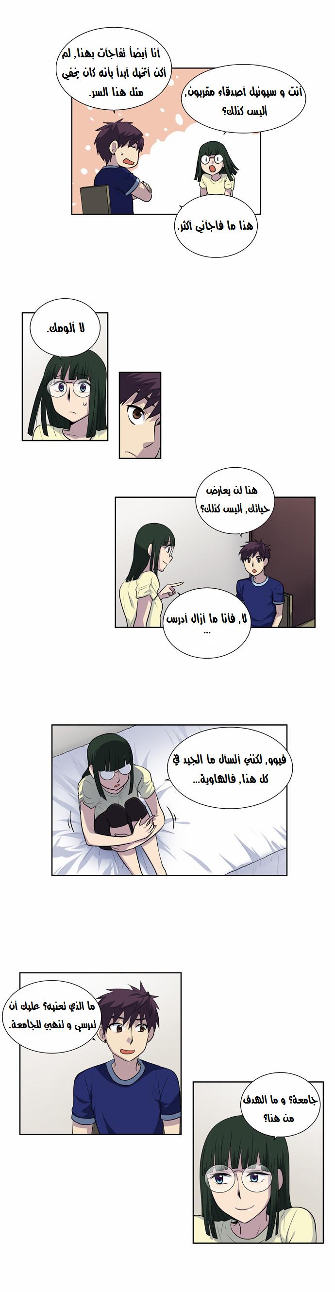 Read The Gamer Ar Manga Online