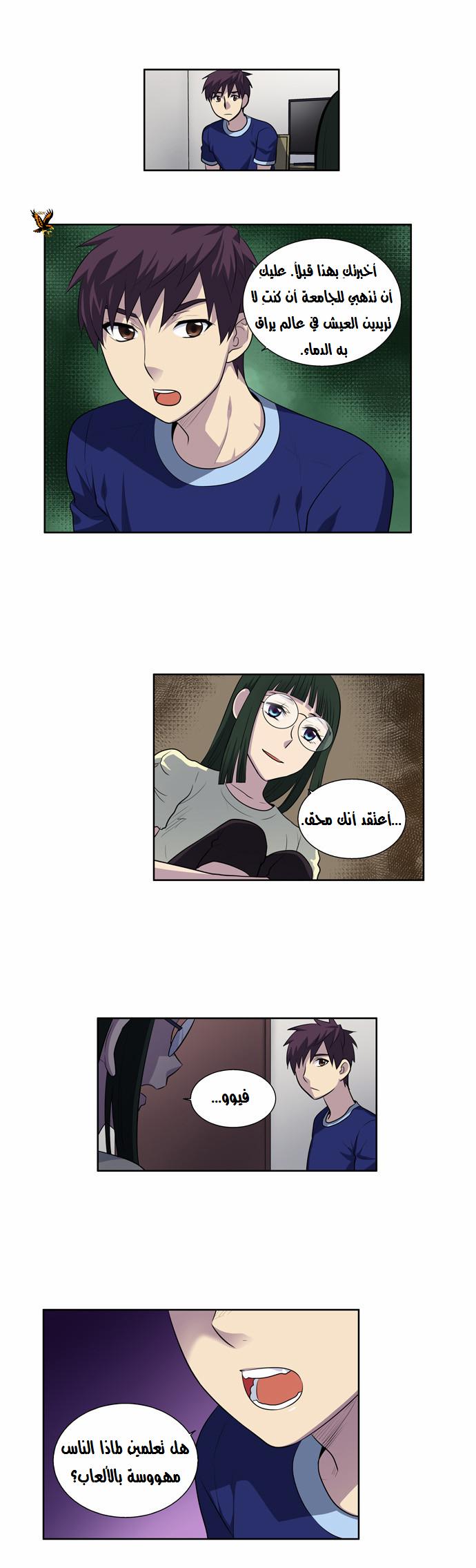 Read The Gamer Ar Manga Online