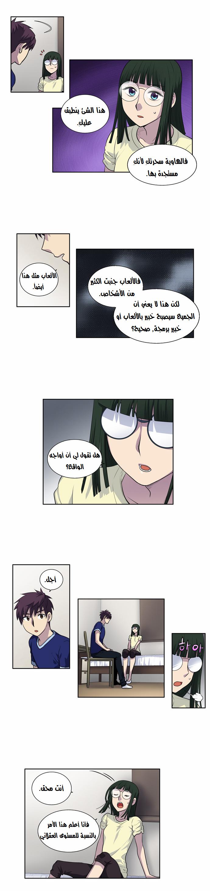 Read The Gamer Ar Manga Online