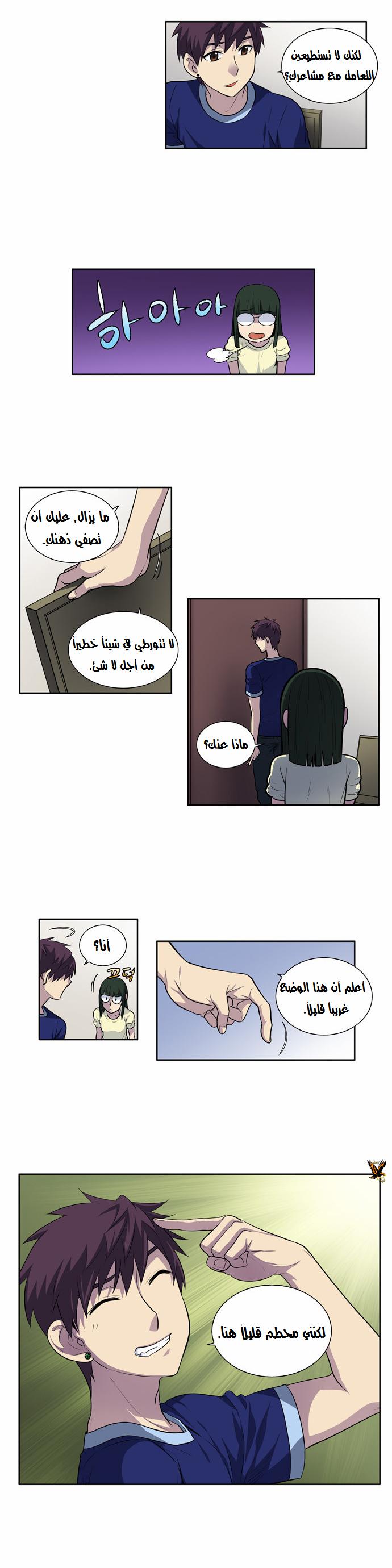 Read The Gamer Ar Manga Online