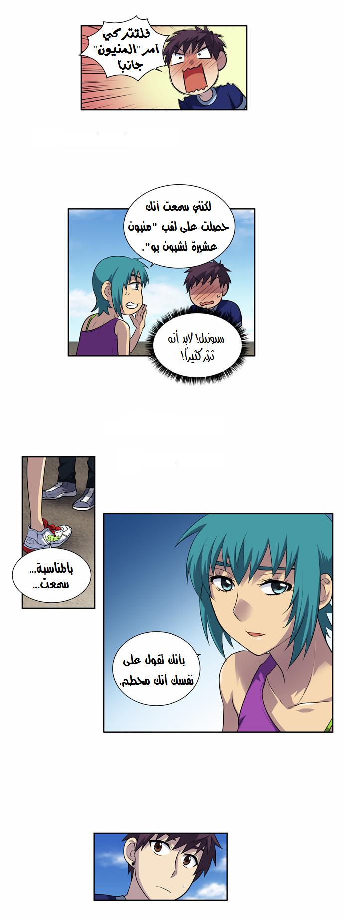 Read The Gamer Ar Manga Online