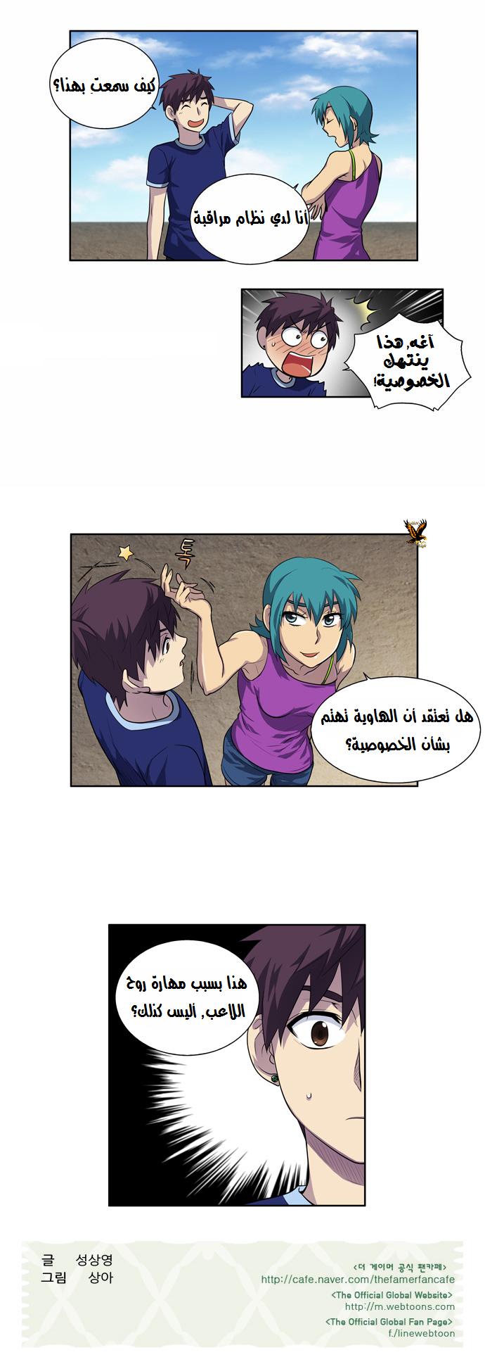 Read The Gamer Ar Manga Online
