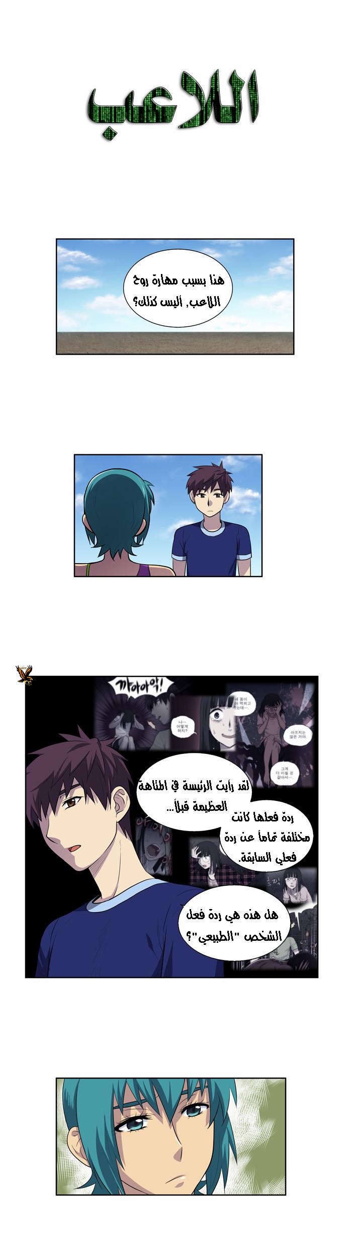 Read The Gamer Ar Manga Online