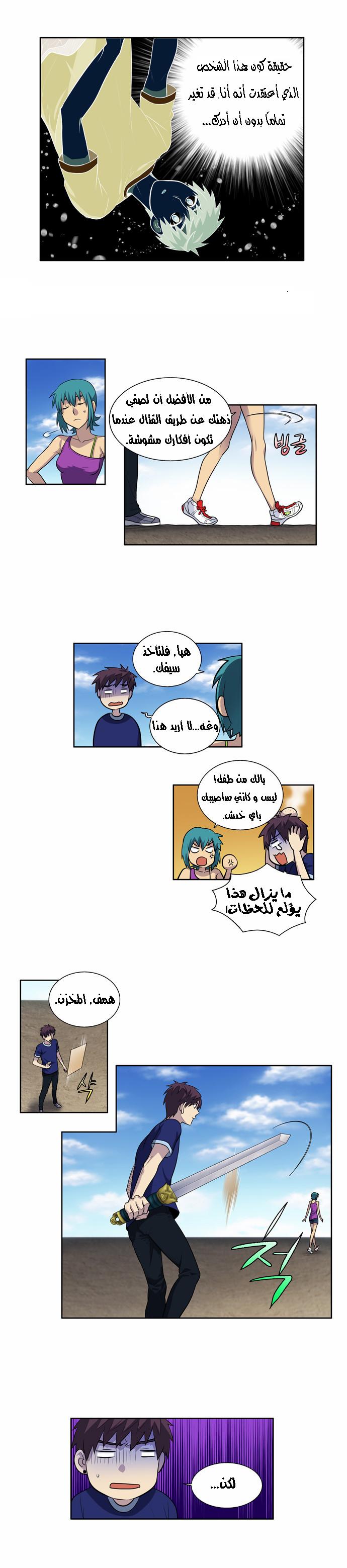 Read The Gamer Ar Manga Online