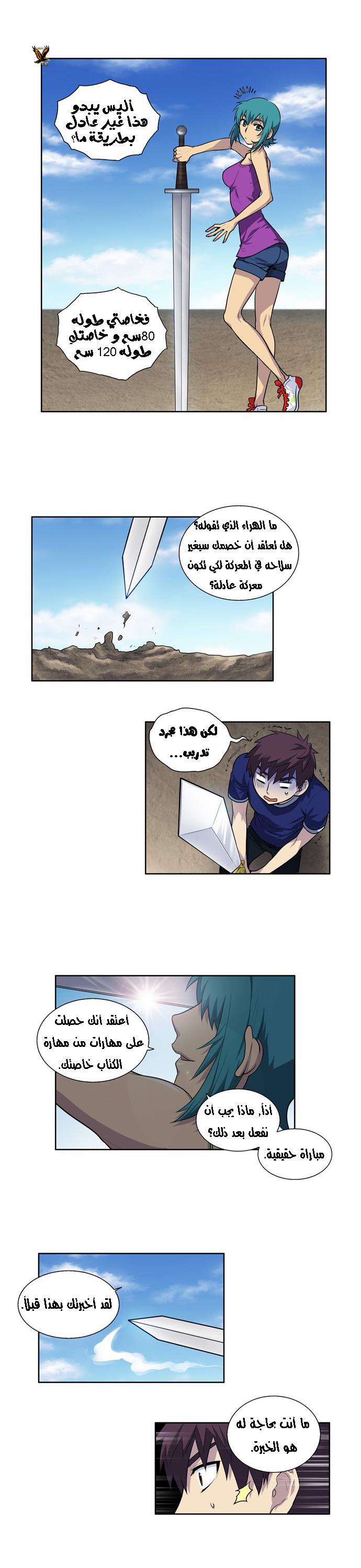 Read The Gamer Ar Manga Online