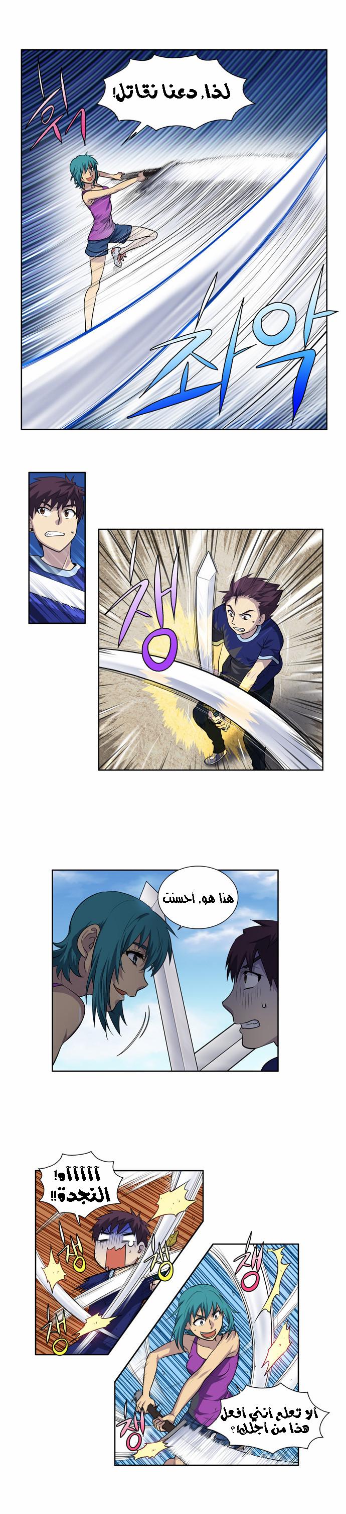 Read The Gamer Ar Manga Online