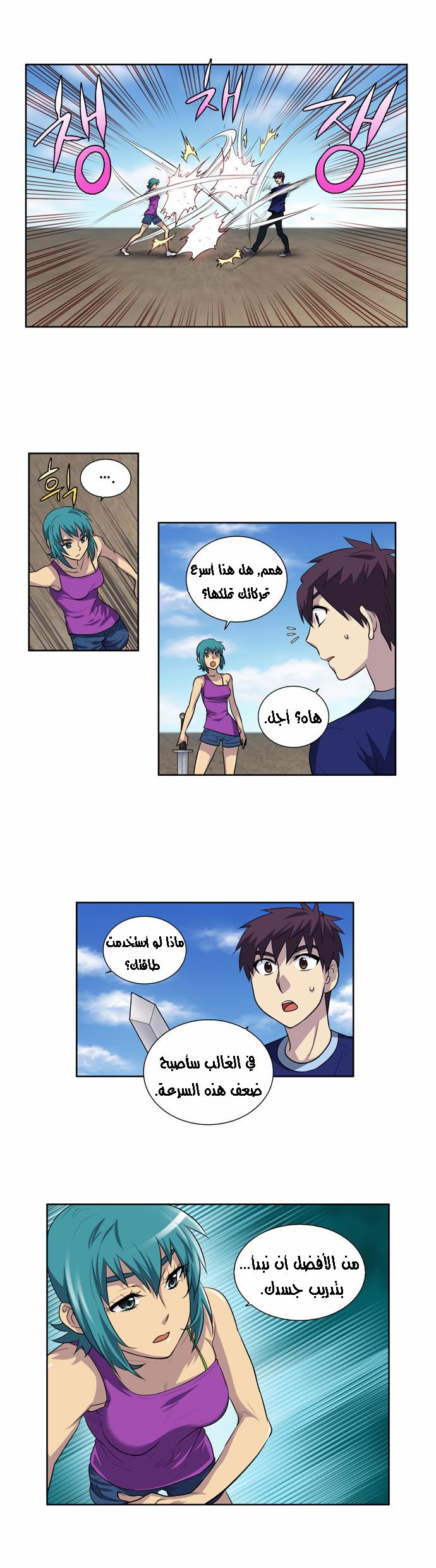 Read The Gamer Ar Manga Online