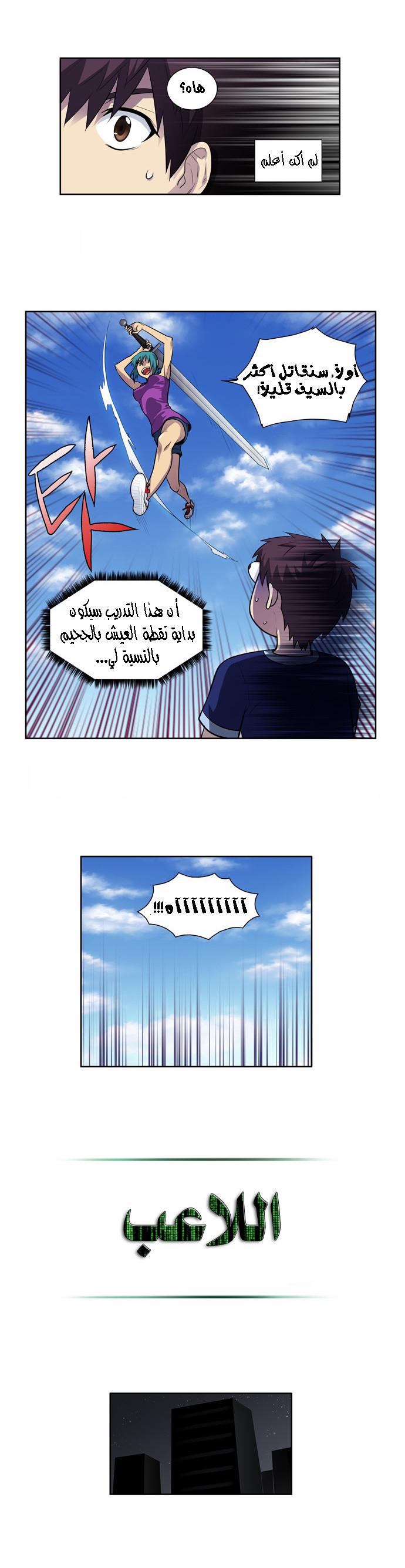 Read The Gamer Ar Manga Online