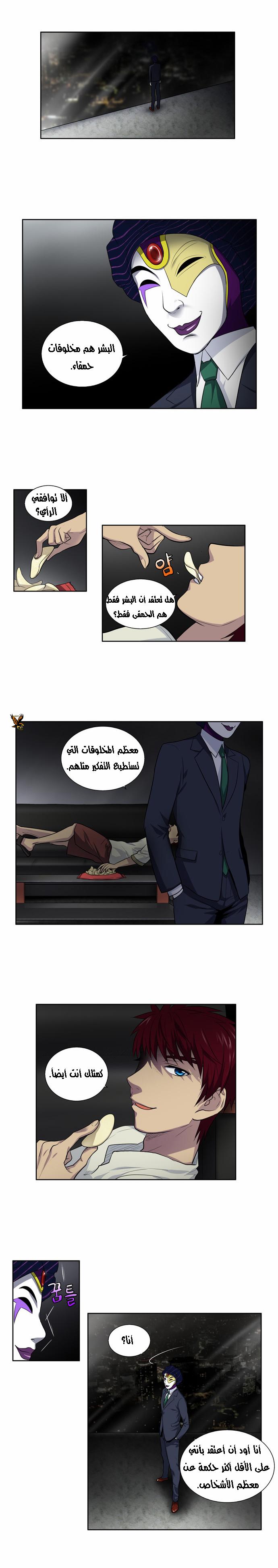 Read The Gamer Ar Manga Online