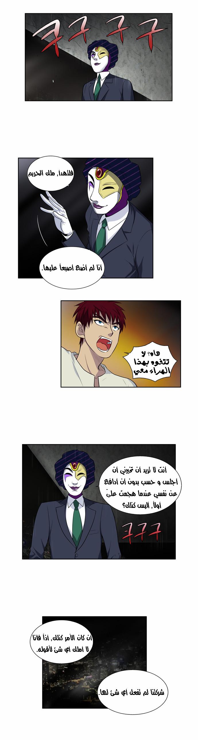 Read The Gamer Ar Manga Online