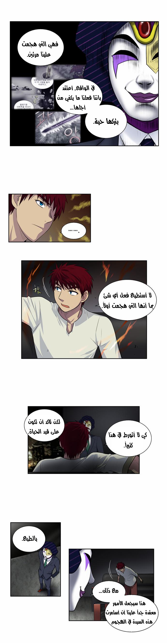 Read The Gamer Ar Manga Online