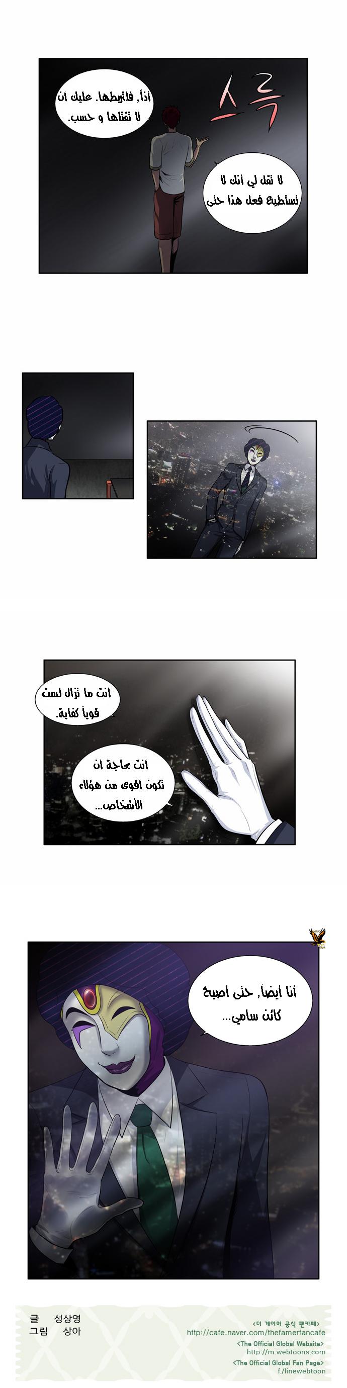 Read The Gamer Ar Manga Online