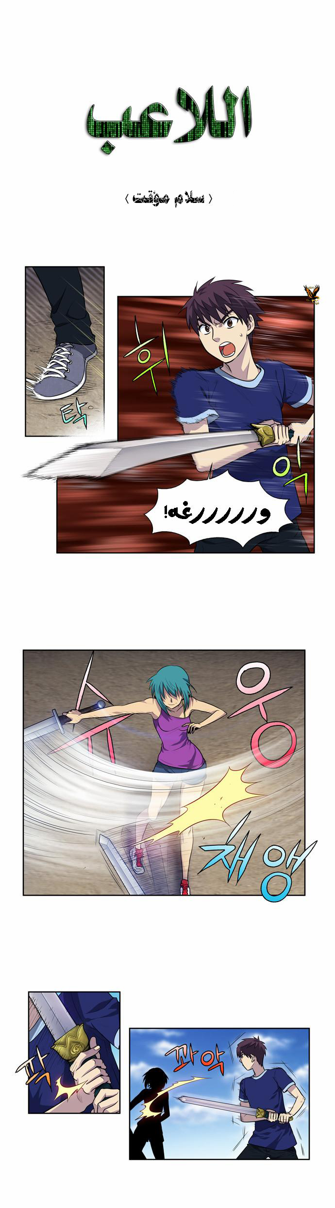 Read The Gamer Ar Manga Online