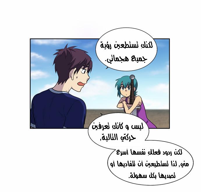 Read The Gamer Ar Manga Online