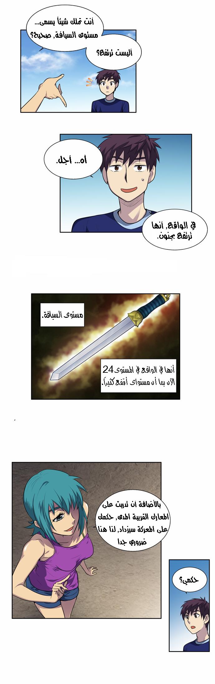 Read The Gamer Ar Manga Online