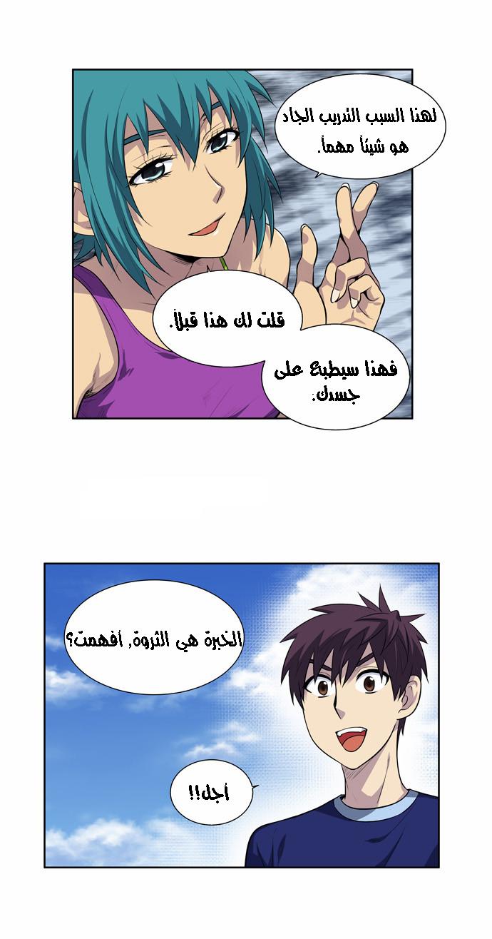 Read The Gamer Ar Manga Online