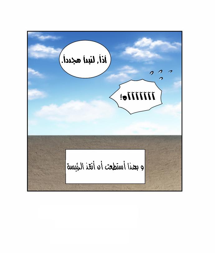 Read The Gamer Ar Manga Online