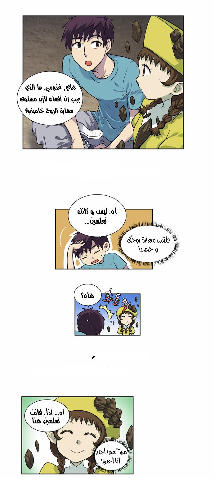 Read The Gamer Ar Manga Online