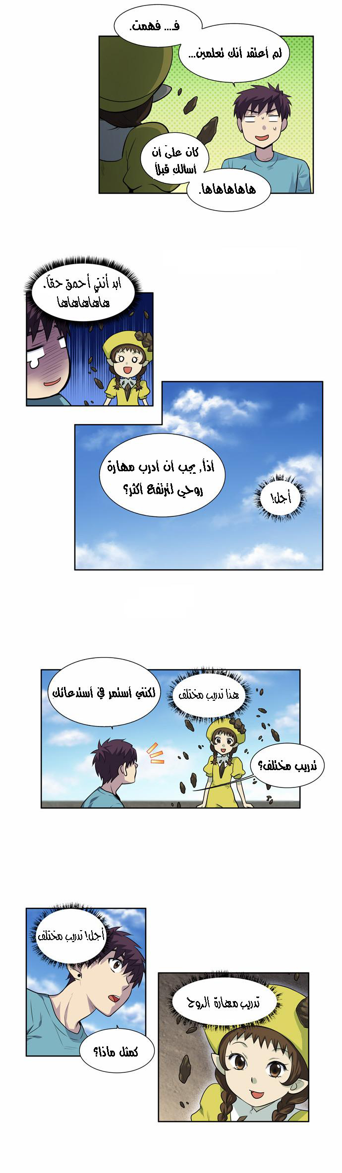 Read The Gamer Ar Manga Online